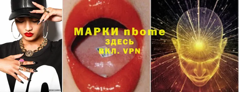 Марки NBOMe 1500мкг  Заинск 